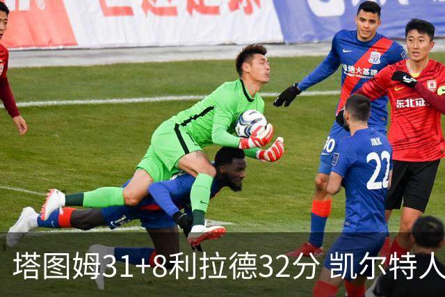塔图姆31+8利拉德32分 凯尔特人险胜雄鹿7连胜